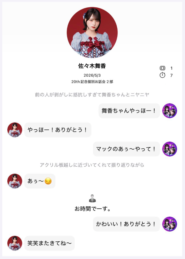め～ tweet media