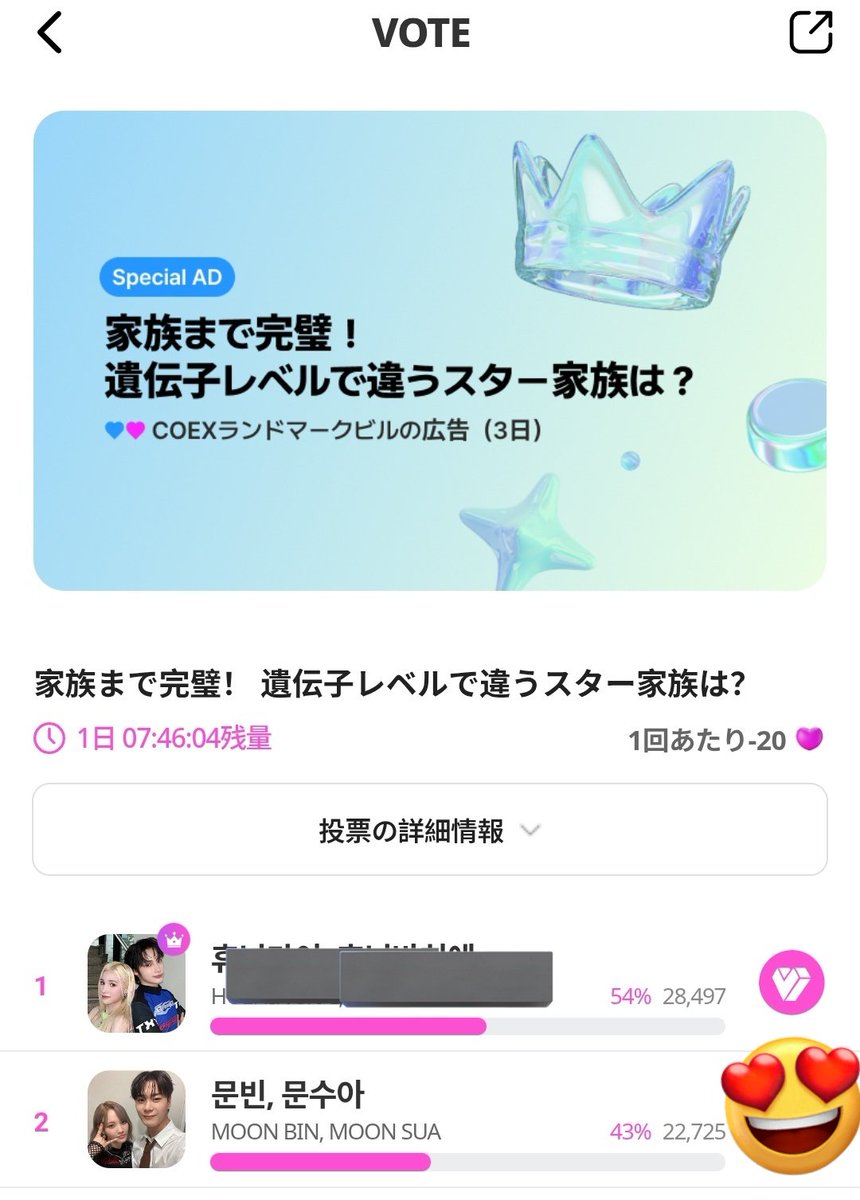 MY1PICK] 「家族まで完璧！ 遺伝子レベルで違うスター家族は？」 ウリ