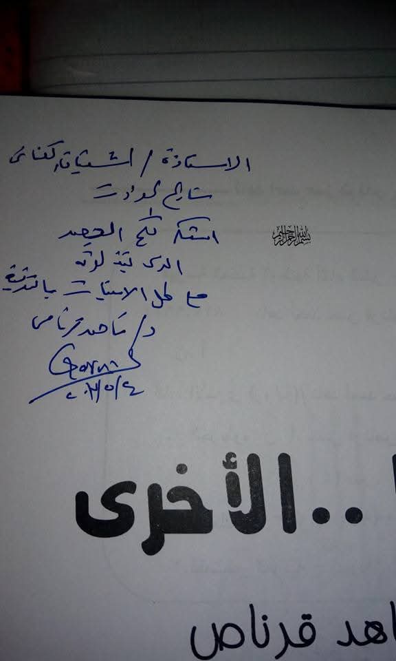 للأسف لم يتبقي منها الا هذه الصور لقد تشفشفت كل مكتبتي وكل كتبي أتمني مما وصلت الية أن تكون منارة ونور تاخذه او تاخذها عبر رحلة الهدوء والسلام كما فعلت معي. 
الي كتبي العزيزة حتي انتي فارقتني