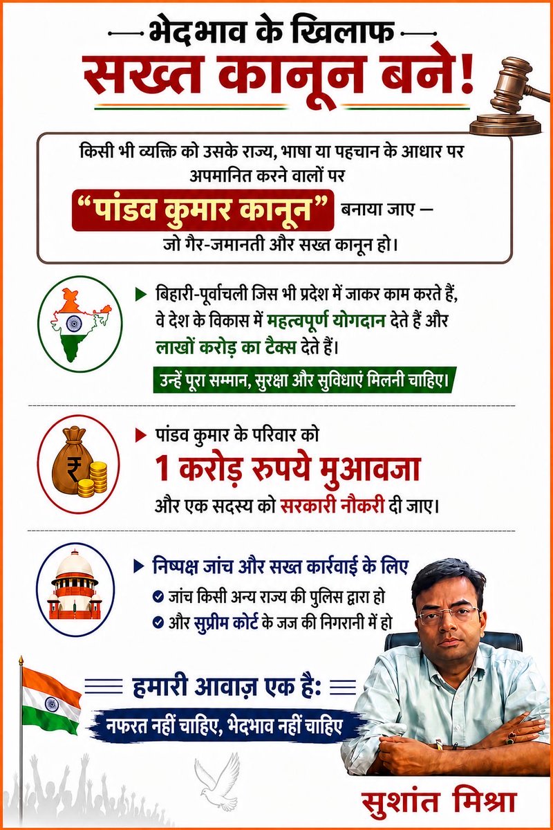 Sushant Mishra tweet media