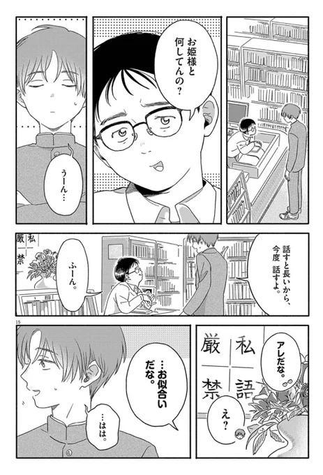 #うちがキングダム 