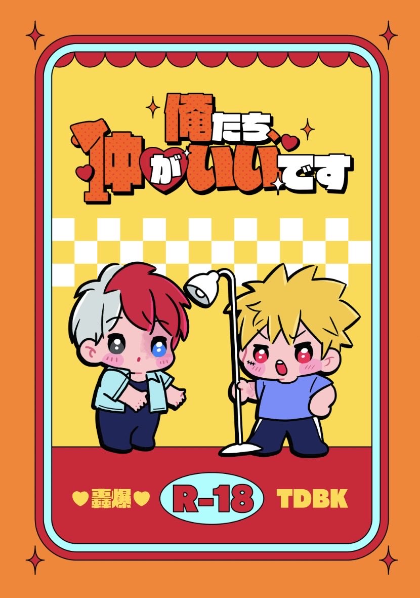ぐり西2ノ40b tweet media
