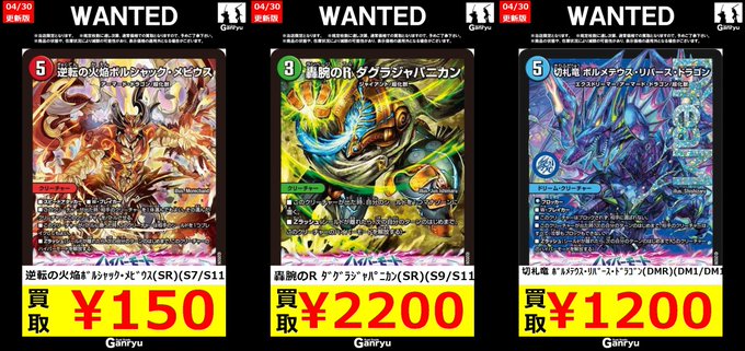 ⭐️デュエルマスターズ高額買取⭐️ 轟腕のR ﾀﾞｸﾞﾗｼﾞｬﾊﾟﾆｶﾝ(SR)(S9