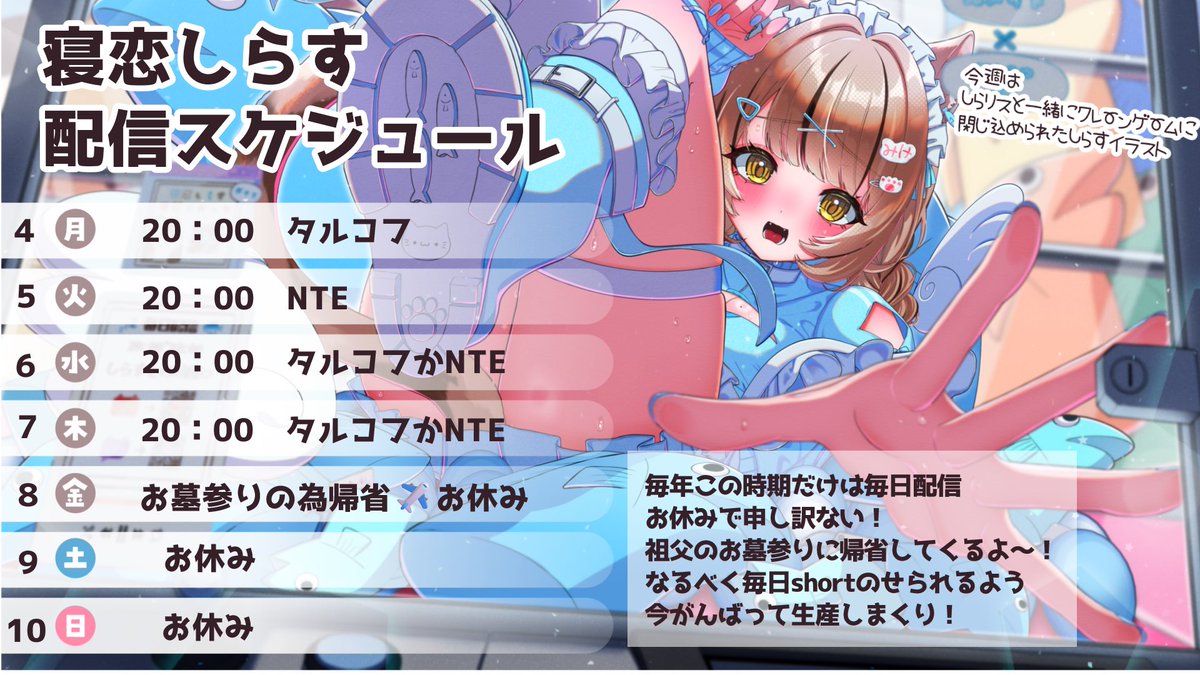💤寝恋 しらす🐟【LP:えるぴー】 tweet media
