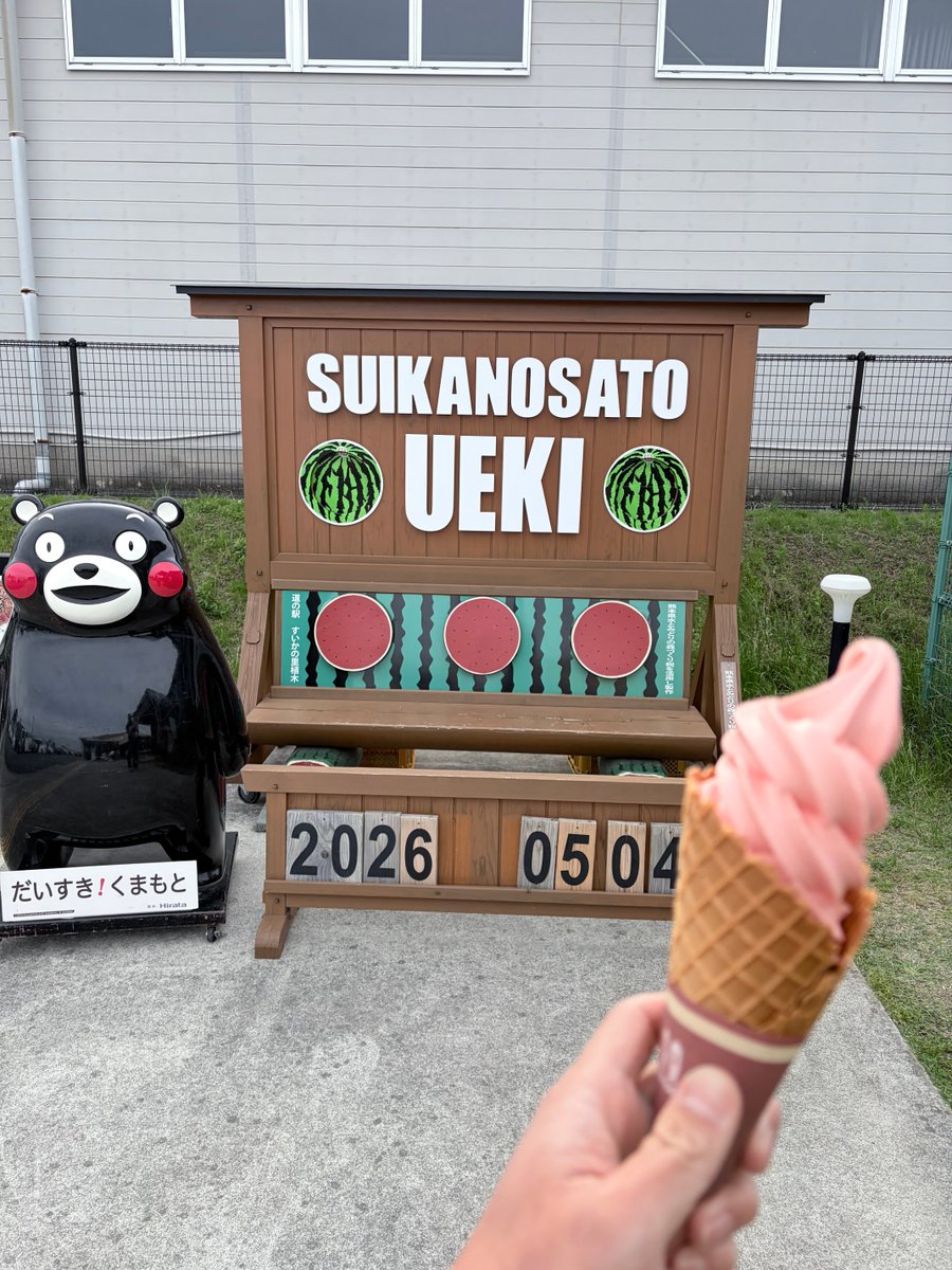 orenegima's tweet photo. スイカの里うえきに寄り道🍉  
カットスイカはまさかの売り切れ…今日はスイカソフトで満足することに。初夏の熊本、やっぱり最高。

#バイク旅  
#道の駅  
#九州ツーリング  
#スイカの里うえき  
#熊本ツーリング

https://t.co/rbZR9a5FlV https://t.co/kEslYgqXY2