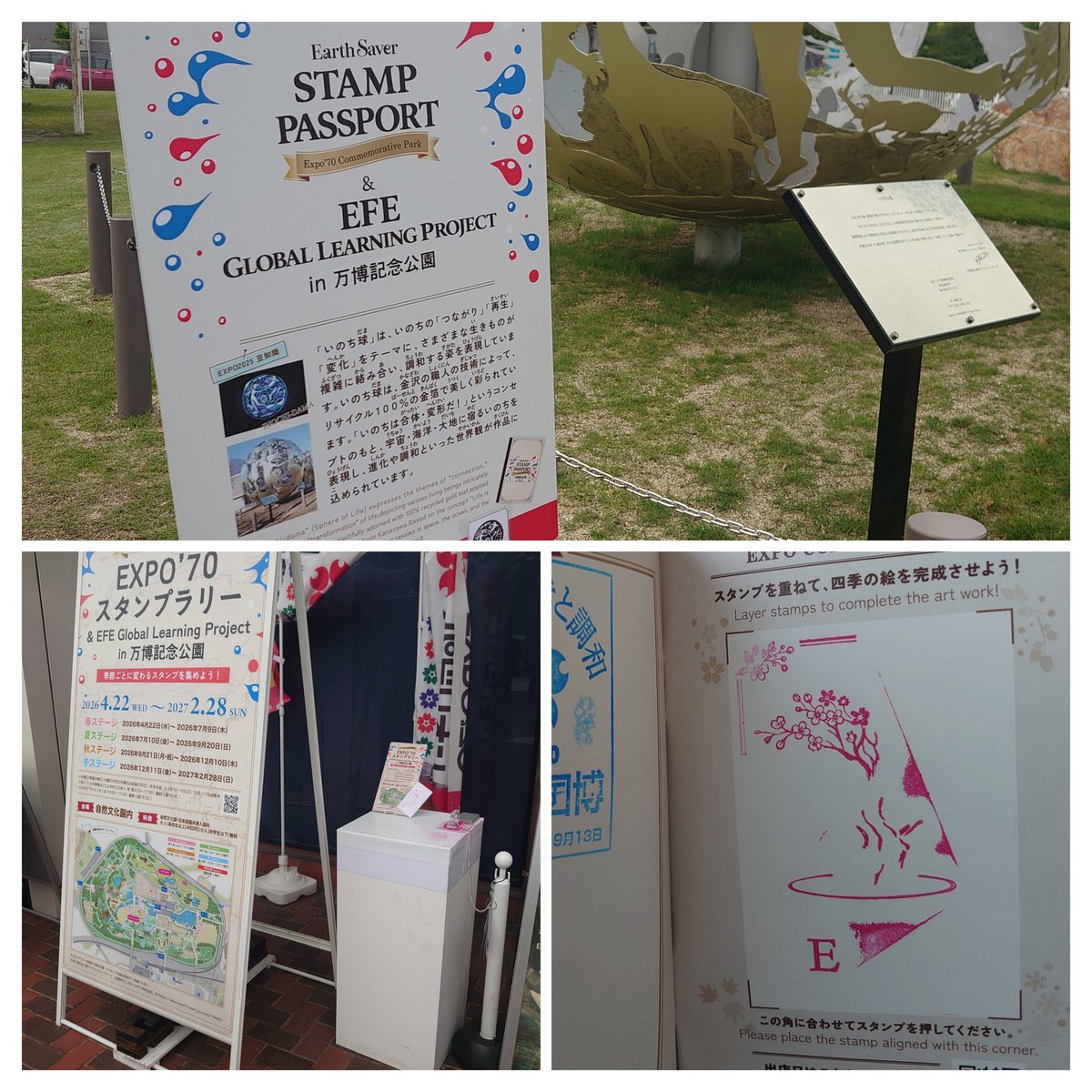 EXPO'70 スタンプラリー＆EFE Global Learning Project #万博記念公園