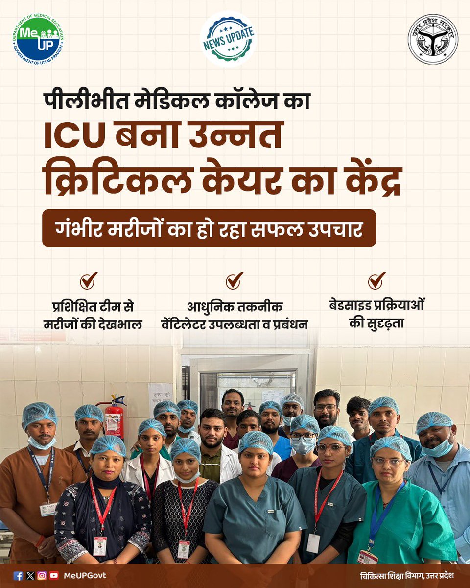 Medical Education Uttar Pradesh tweet media