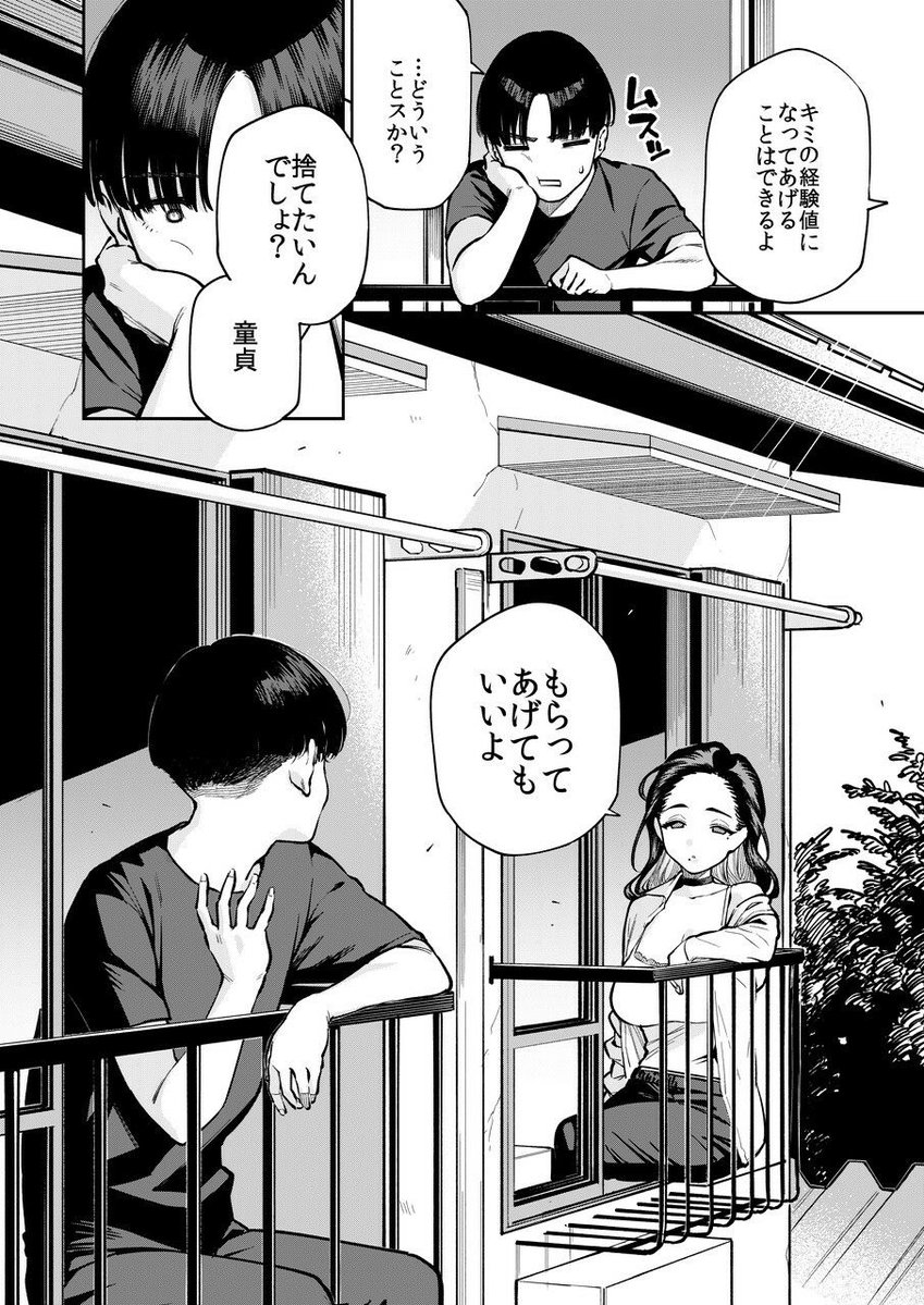 もやしの逆襲キング tweet media