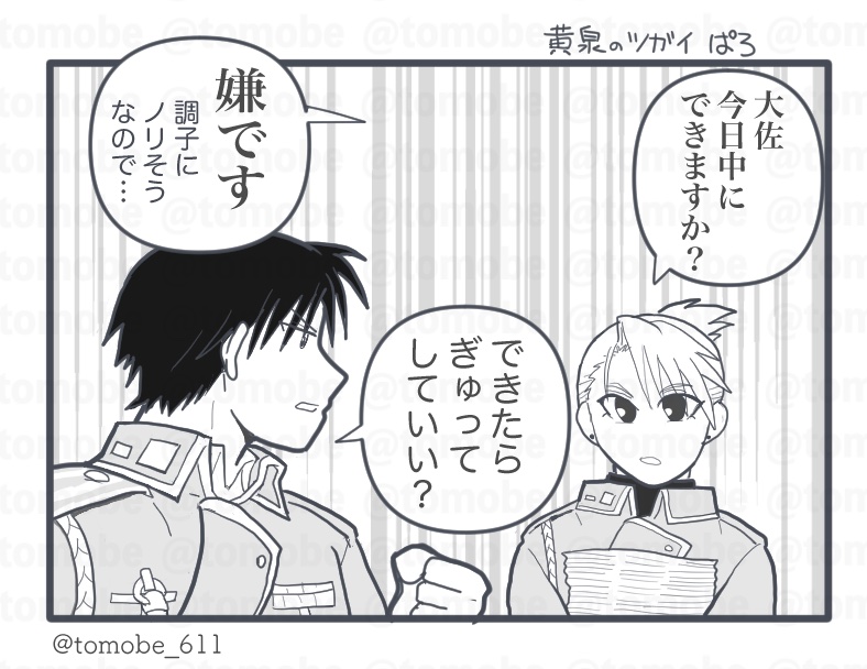 ともべぇ tweet media