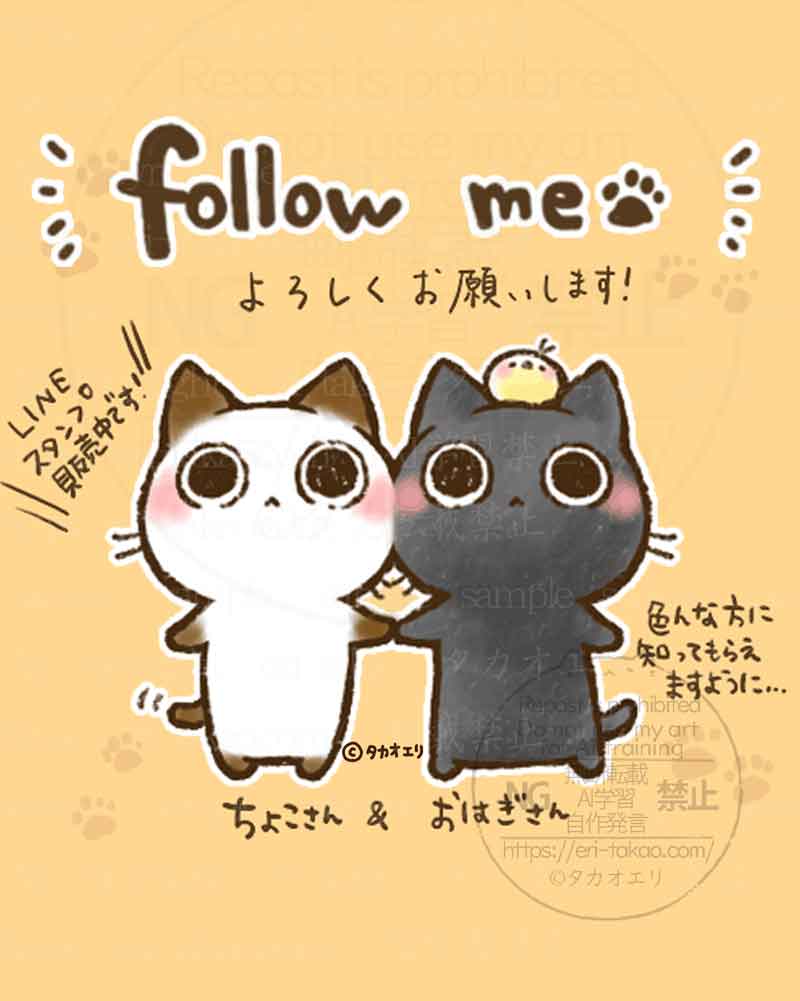 ちょこさん。&おはぎさん。🐾ちょこおは。ローソンプリント販売中 |タカオエリ tweet media