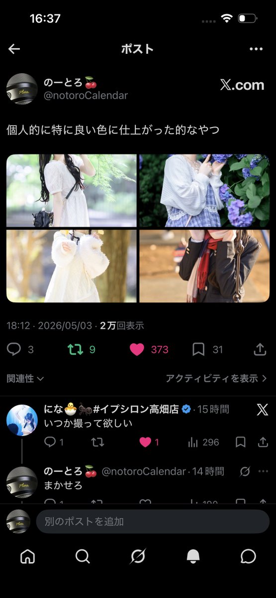 のーとろ🍒 tweet media