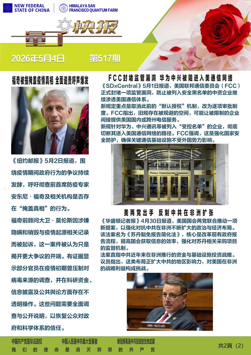 量子·王文哈哈（新中国联邦） tweet media