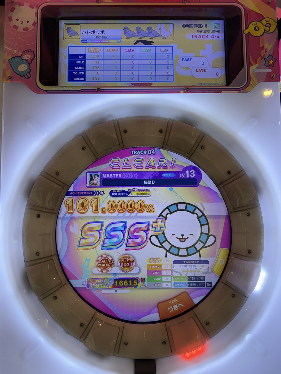 オマンジュウ卍ヒヨポッポ🐥⸒⸒ tweet media