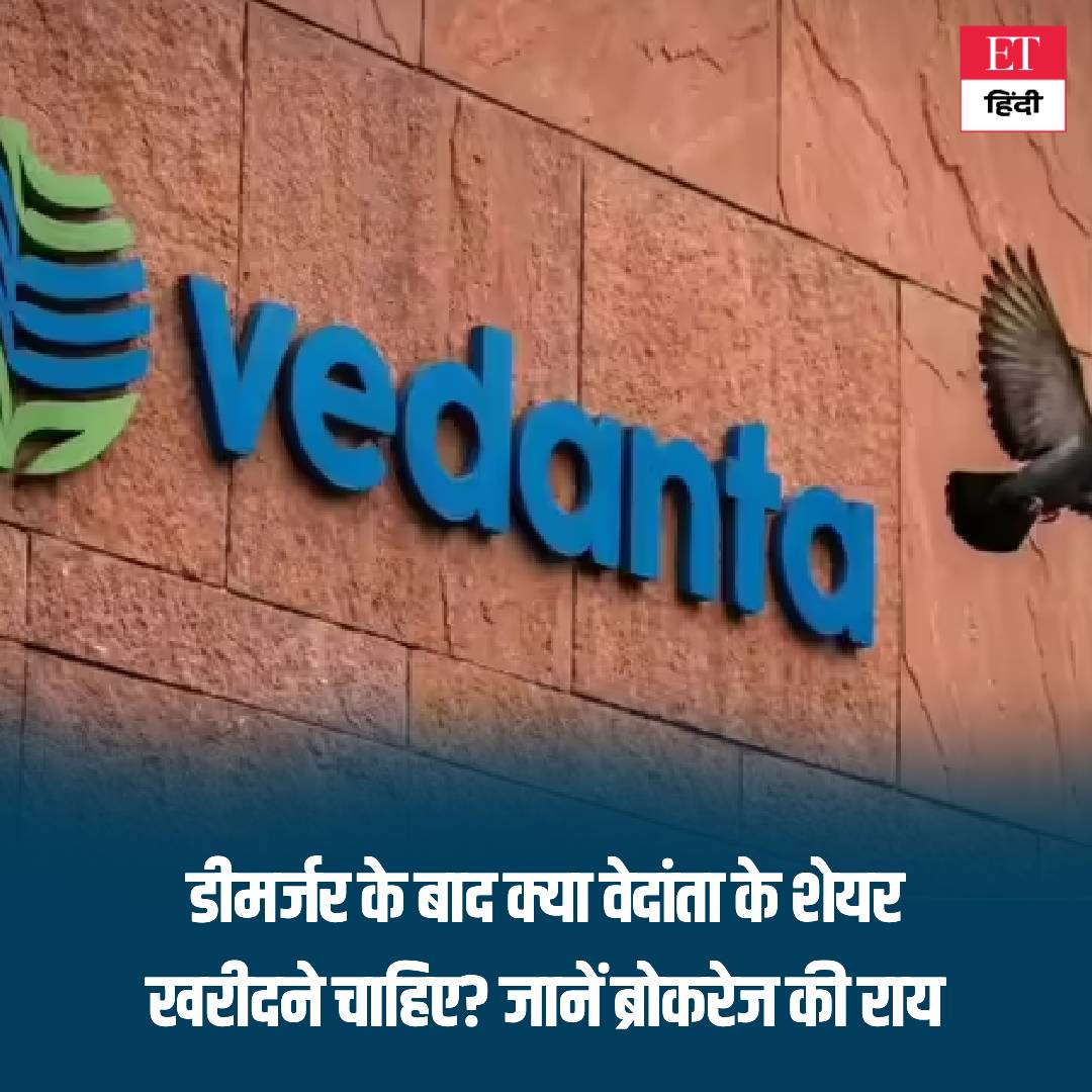 ET Hindi tweet media