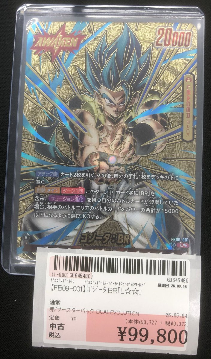 【#ドラゴンボールフュージョンワールド  販売情報】

✨最新弾収録✨
ゴジータ：BR(パラレル)【L☆☆】(FB09-001)
入荷しました！

状態確認できますのでお気軽スタッフまで😎
#桃太郎草加DBFW
