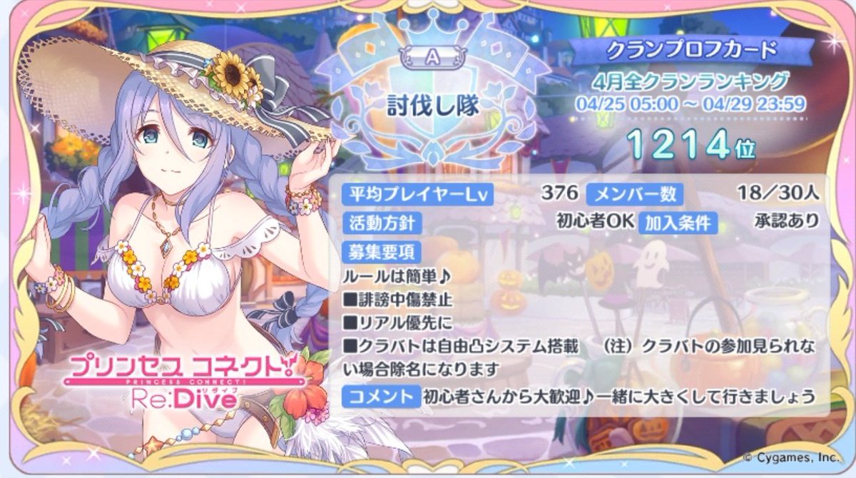 ゆき☆討伐し隊 tweet media