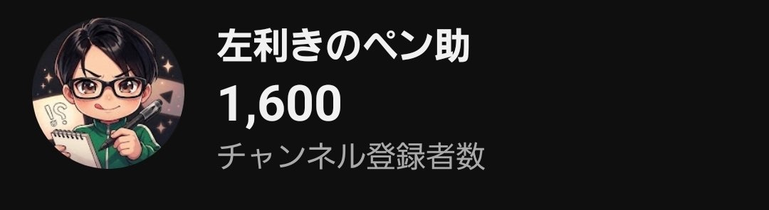スルメ🦑左利きのペン助 tweet media