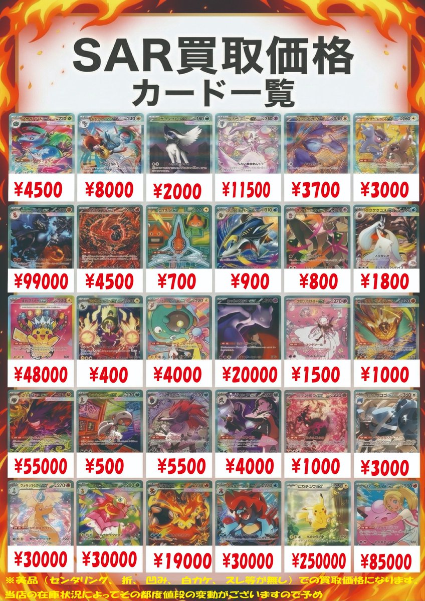 ポケカ SAR/MUR 買取中‼ メガルカリオex SAR フシギバナex SAR メガ
