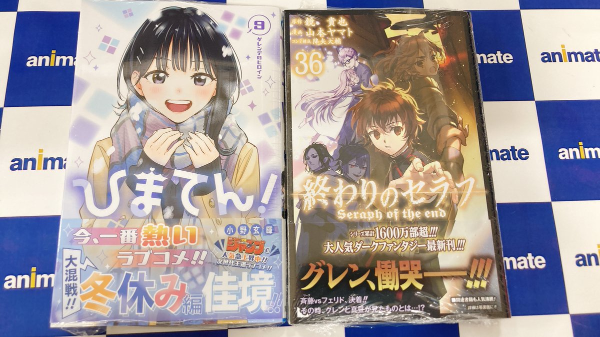 【初版未開封】ひまてん！ 8巻11冊【アニメイト・TSUTAYAイラストカード】 TSUTAYA限定特典あり】『ひまてん！ 8巻 』お買い上げの方に「イラスト