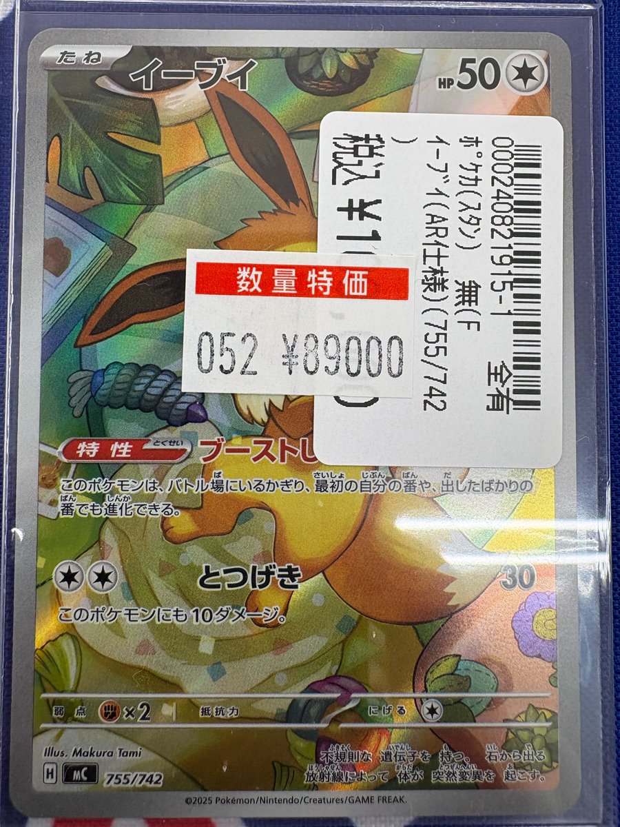 トレカステーション荒尾店 【🔥#ポケカ 買取情報🔥】 ／ 📢高レア