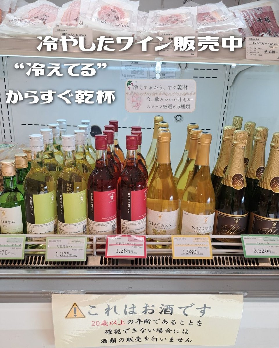 いけだワイン城【公式】 tweet media