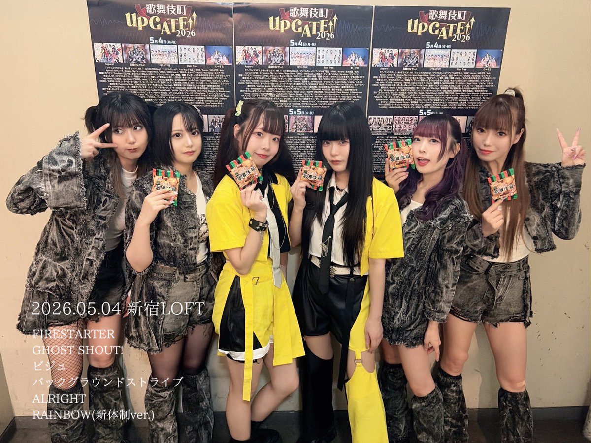 QUON_IDOL's tweet photo. 『歌舞伎町 UP GATE↑↑2026』 ありがとうございました‼️

ゲームに参加いただいた皆さま、ご来場いただいた皆さまのおかげで今魅せる事ができる最大限のライブができたと思います‼️
本当にありがとうございました‼️

新体制の正式デビューは
5/22(金)ヴィレッジヴァンガード渋谷本店さんにて‼️今日よりパワーアップいたします‼️

引き続き、宜しくお願いします‼️

#カブキアゲ
#QUON_IDOL