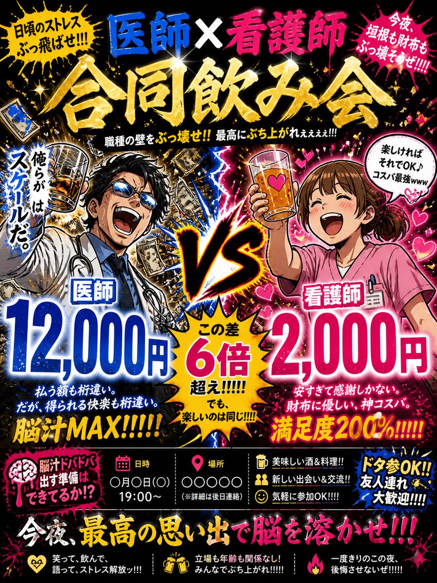 当直したくな医 tweet media