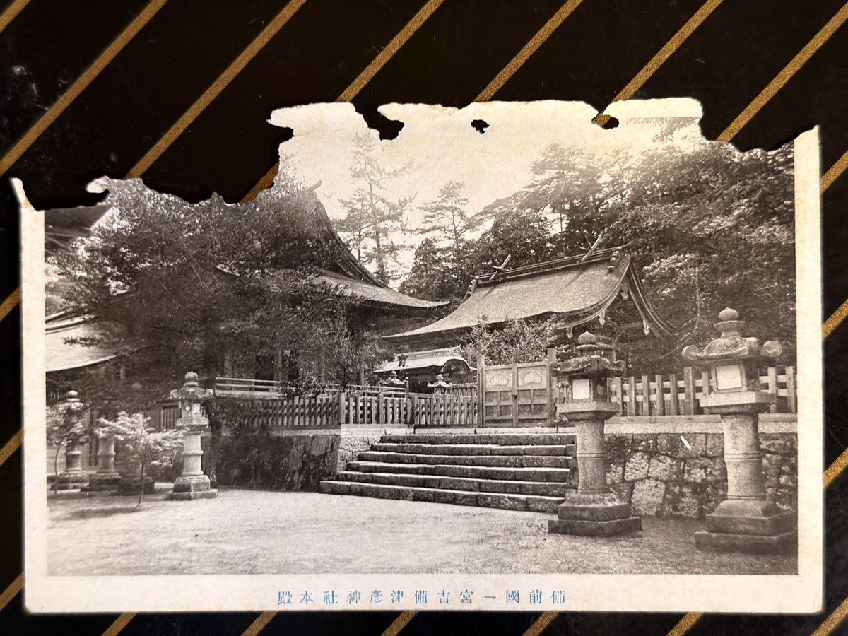 かなり古い吉備津彦神社の絵葉書。
