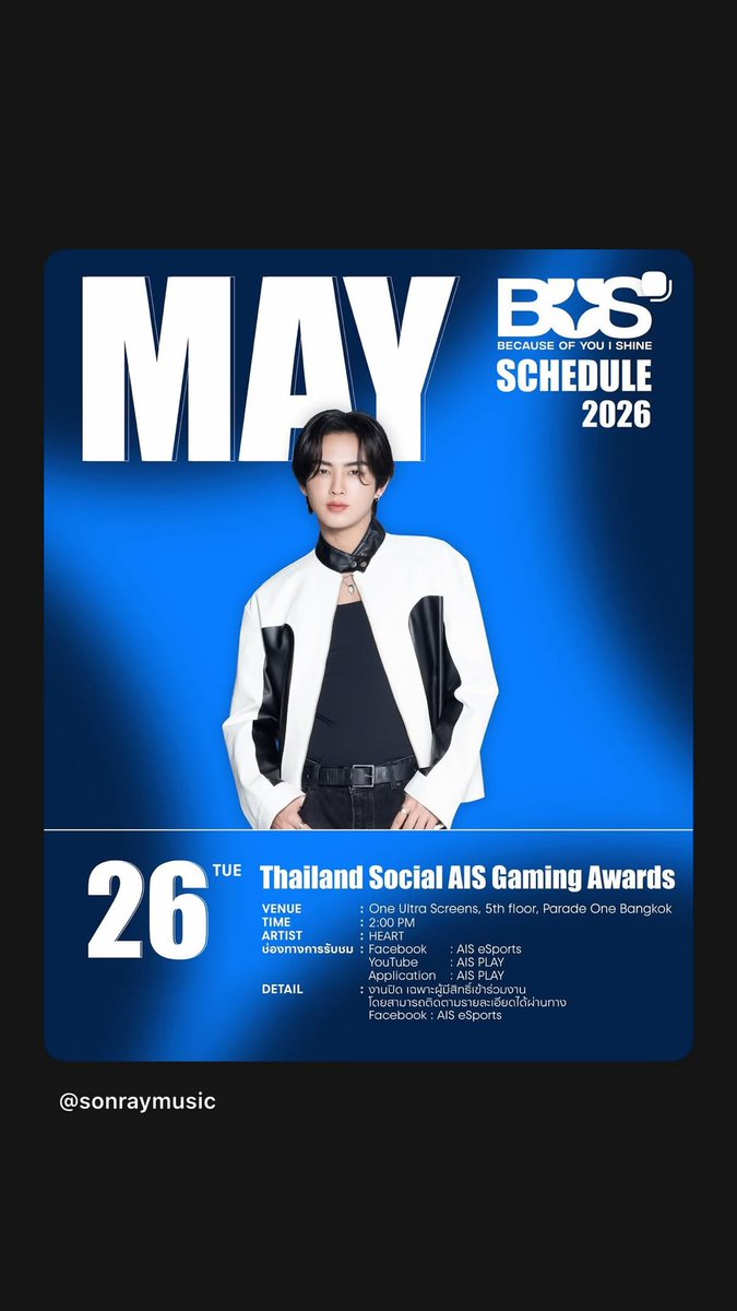 BEUSphilippines's tweet image. ‧₊˚✧ [ HEART IG STORY UPDATE ] ✧˚₊‧
🗓 05. 04. 2026

— heart.busofficial

instagram.com/stories/heart.…

#HEARTchuthiwat                                                  
#BUSbecauseofyouishine