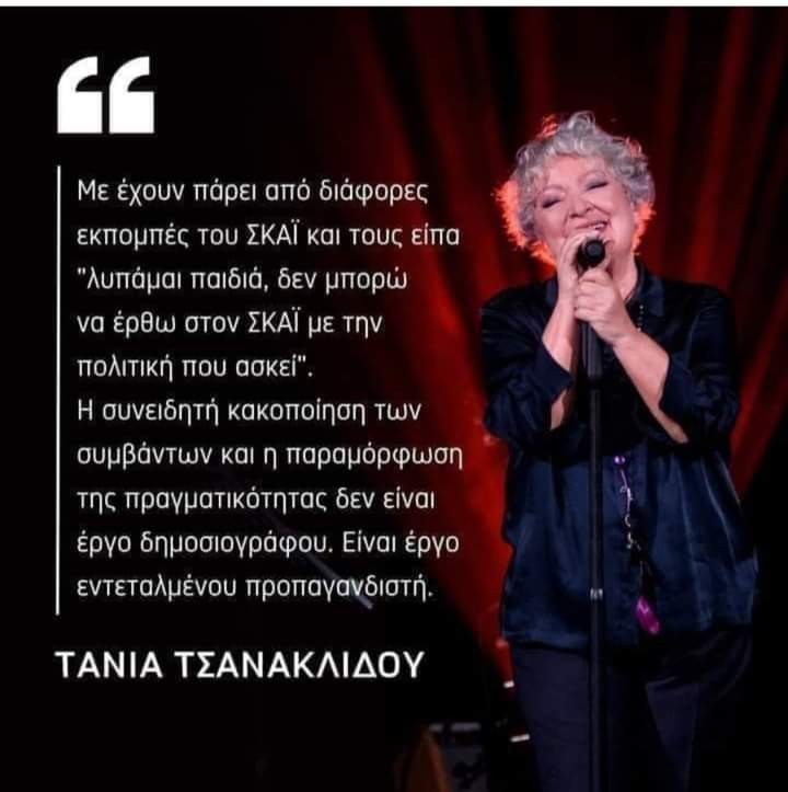 Βίκυ tweet media