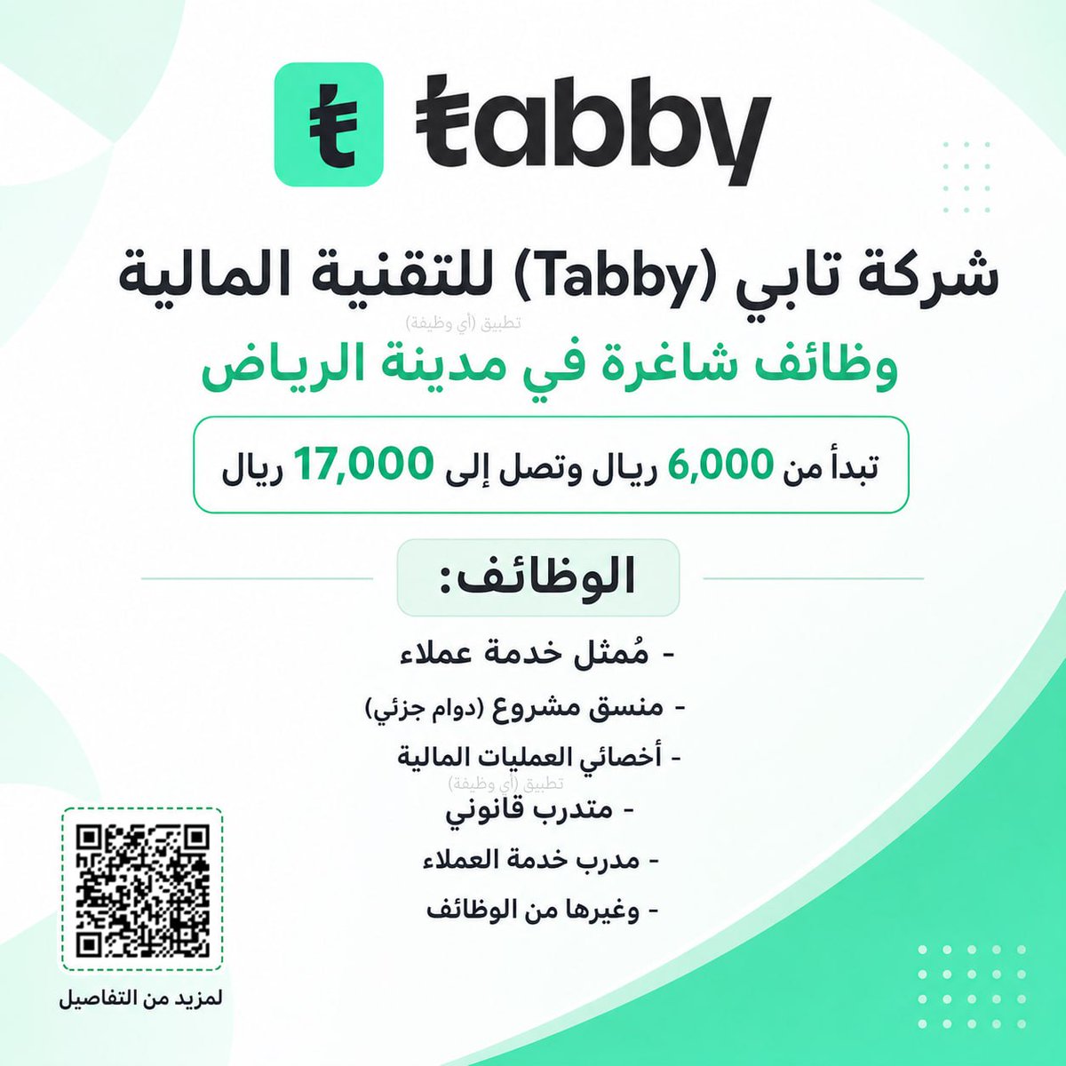 wdfeh's tweet photo. (🔘) وظائف (تابي) رواتب تصل 9000 ريال:

(تشمل وظائف خدمة عملاء + وظائف بدوام جزئي)

https://t.co/M5HglNwN1W
➖ https://t.co/SALAdIGu0E