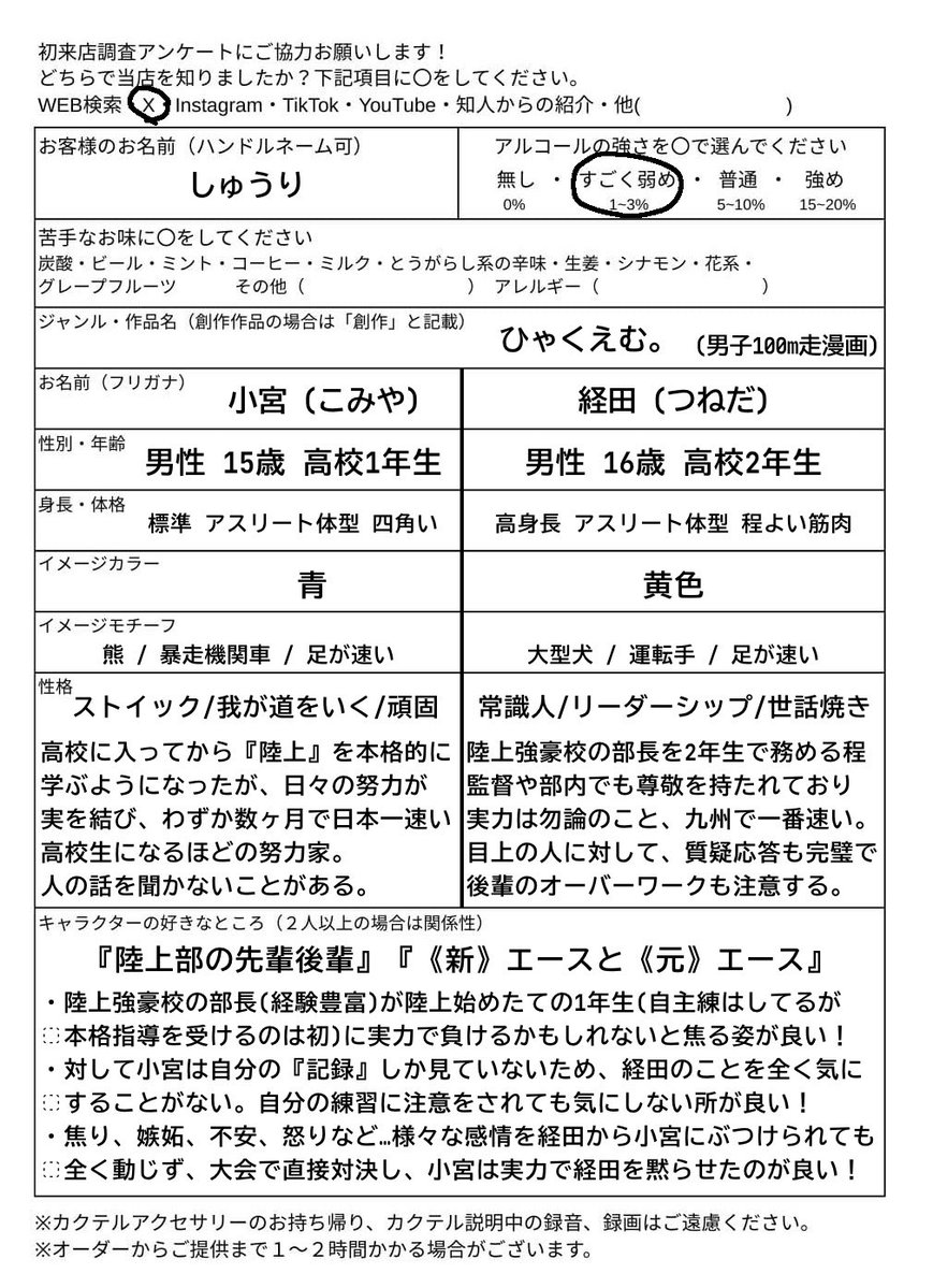 しゅうり🛠 東1う53a tweet media