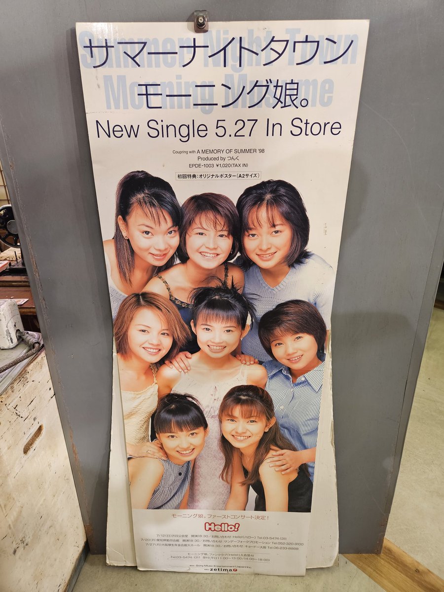 昭和レトロ展なのに、モーニング娘。のサマーナイトタウンの…笑