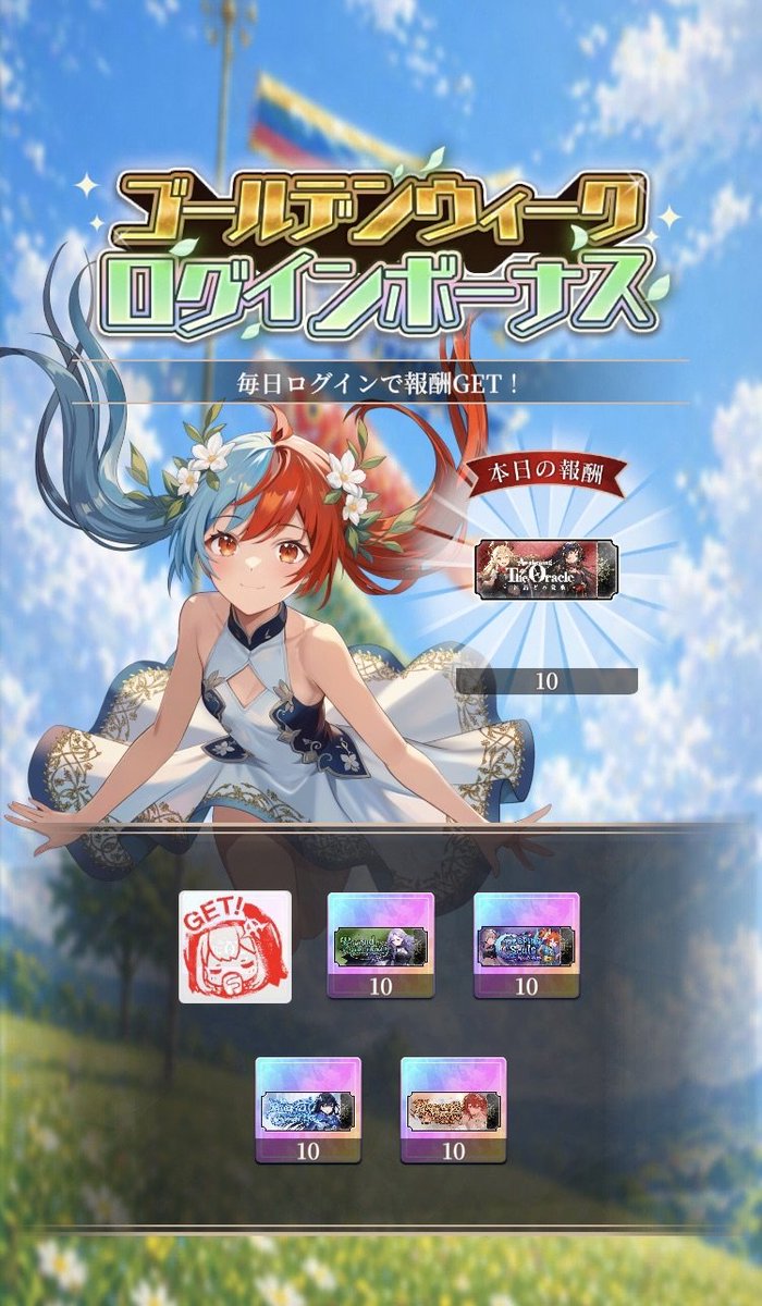 【公式】神託のメソロギア tweet media