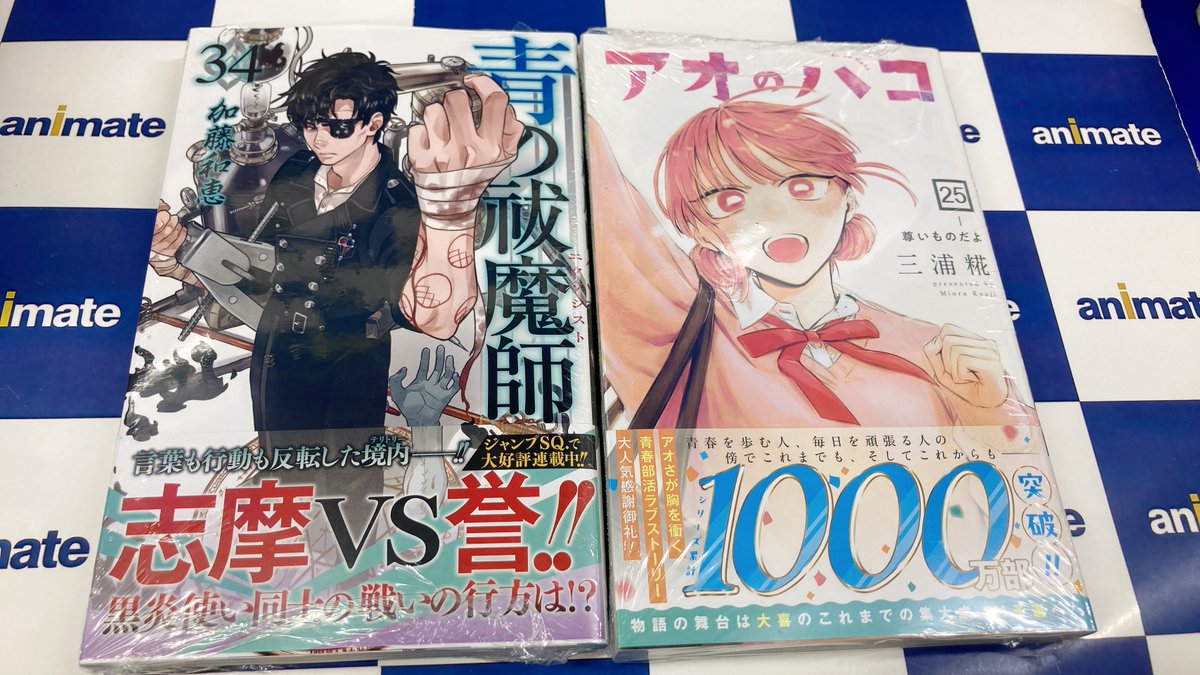 書籍新刊情報】 「青の祓魔師(34)」 アニメイト特典：ホログラム