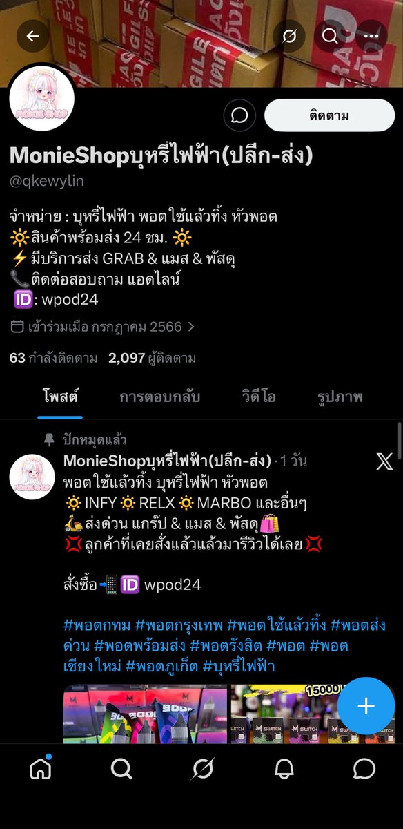 f4xziu's tweet photo. ‼️‼️‼️เตือนภัยร้านพอตโกง‼️‼️‼️

‼️‼️‼️เตือนภัยร้านพอตโกง‼️‼️‼️

‼️‼️‼️เตือนภัยร้านพอตโกง‼️‼️‼️

‼️‼️‼️เตือนภัยร้านพอตโกง‼️‼️‼️

‼️‼️‼️เตือนภัยร้านพอตโกง‼️‼️‼️

‼️‼️‼️เตือนภัยร้านพอตโกง‼️‼️‼️

#พอต #บุหรี่ไฟฟ้า #พอตใช้แล้วทิ้ง #พอตส่งด่วน #ขายพอตราคาถูก #พอตกทม #พอตกรุงเทพ https://t.co/JOkP8ljDf1