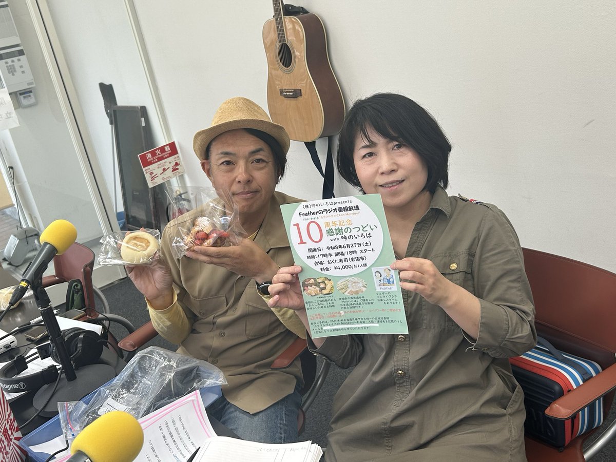 fmiwanuma's tweet photo. ColorfulVoice月曜日〜on Monday〜🤖
17:00-18:00生放送📻

今日はハッピーマンデー！
タカさん登場っ！！

メールテーマは
【 #AI】
どんな時に使ったり、またどのAIを使ってますか？
メジャーなところだと #chatgpt や  #Gemini など
他にもオススメがあればぜひ！

✉ ͗ ͗smile@fm779.com https://t.co/Wcb998JfQP