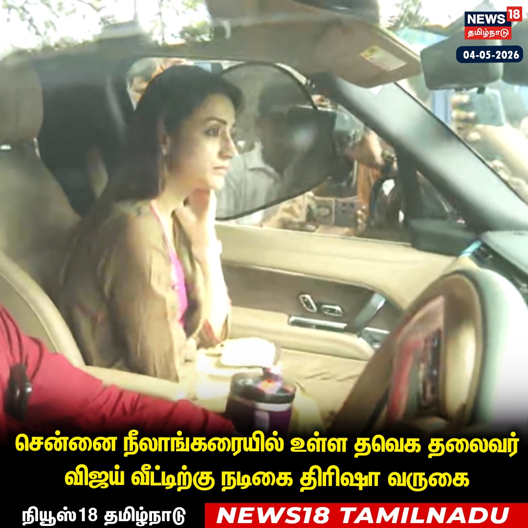 News18 Tamil Nadu tweet media