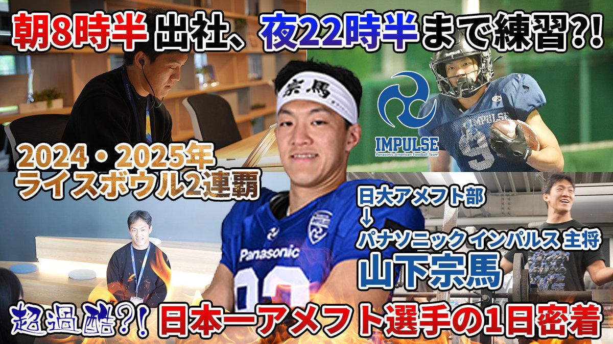 Xリーグプレミア | X League Premier tweet media