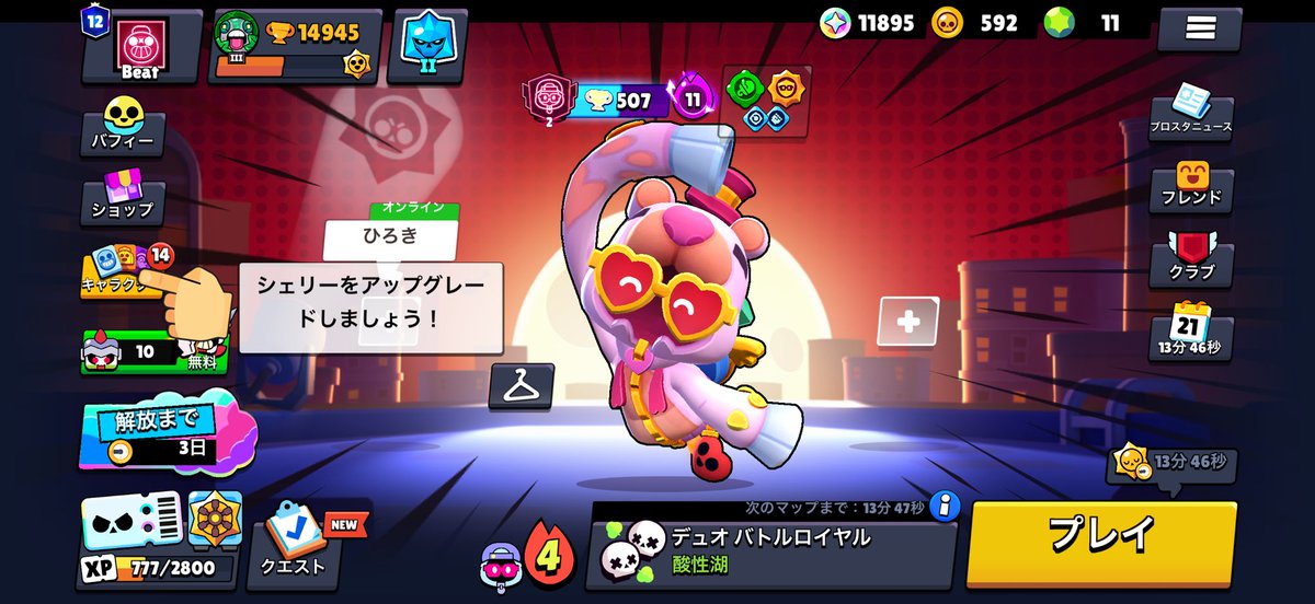 らべ tweet media
