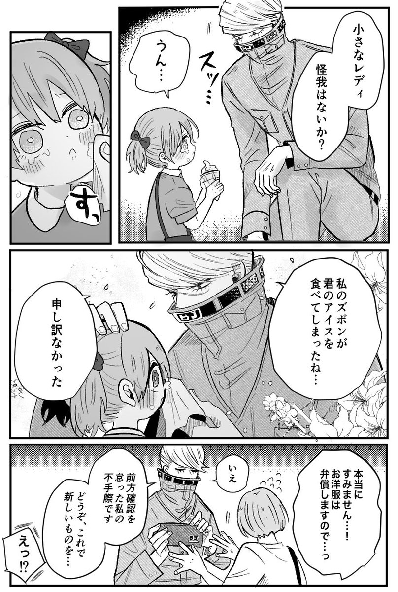 でこ tweet media