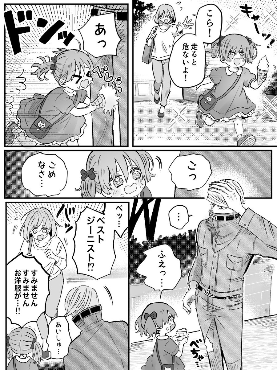 でこ tweet media