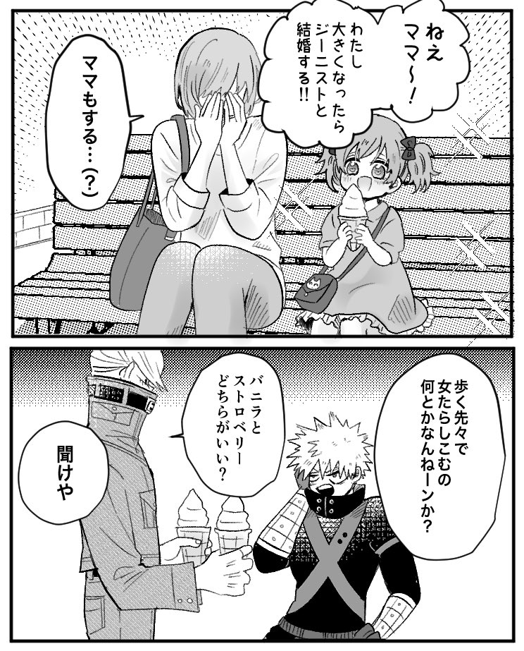 でこ tweet media