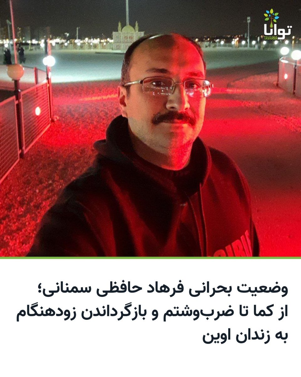 ماندگار tweet media