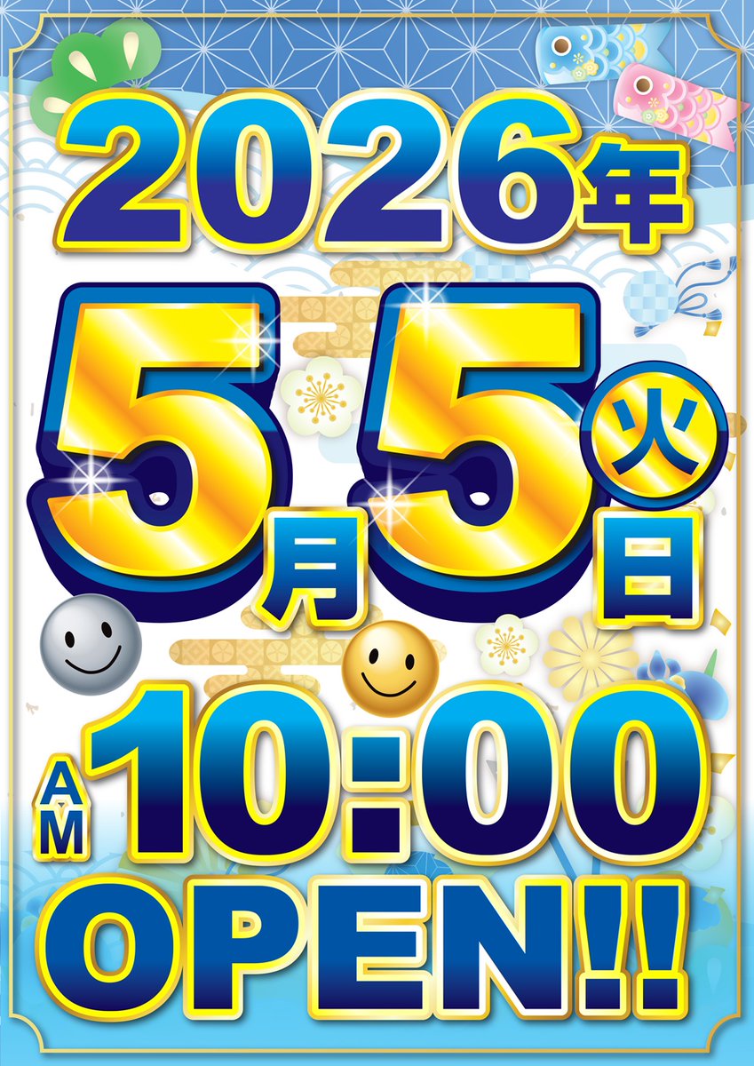 ニコニコ住道店 tweet media