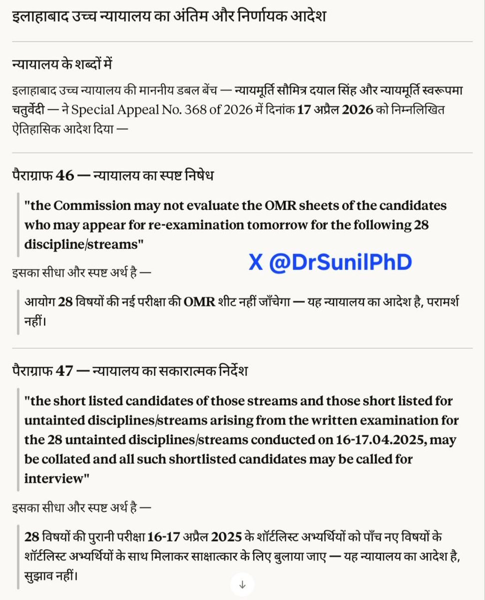 उत्तर प्रदेश शिक्षा सेवा चयन आयोग के माननीय अध्यक्ष जी से निवेदन है कि माननीय इलाहाबाद उच्च न्यायालय के डबल बेंच के निर्णय के अनुपालन में असिस्टेंट प्रोफेसर विज्ञापन संख्या 51 के 28 विषयों का साक्षात्कार कार्यक्रम अतिशीघ्र जारी करने की कृपा करें। 
<a href="/myogiadityanath/">Yogi Adityanath</a> <a href="/myogioffice/">Yogi Adityanath Office</a>
