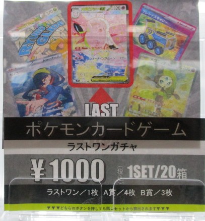 ポケモンカードゲーム 1000円のコラム補充致しました。 来店お待ち