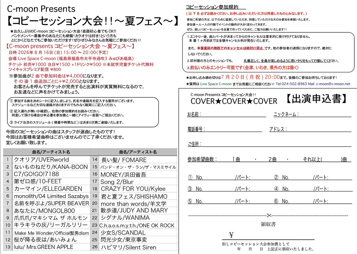 Live Space C-moon tweet media