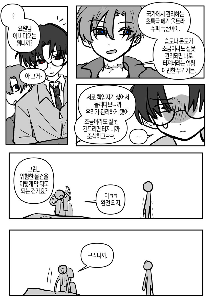 최솔 앤솔로지 :: 솔음돋는 연애는 사절입니다 tweet media