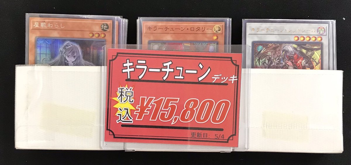 遊戯王OCG 販売情報】 遊戯王OCGより 🌟キラーチューンデッキ 入荷しま